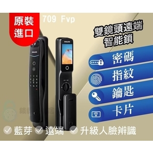 【PHILIPS 飛利浦】 DDL709-FVP 人臉+遠程視訊對話 電子鎖-秉佑企業社