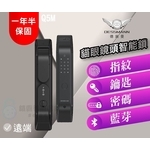 【德施曼】 Q5M全自動智慧貓眼超廣角影像智慧電子鎖 5張-秉佑企業社