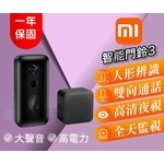 【Mi小米】 小米智慧門鈴-秉佑企業社