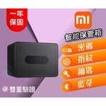 【Mi小米】 米家智能保險箱-秉佑企業社