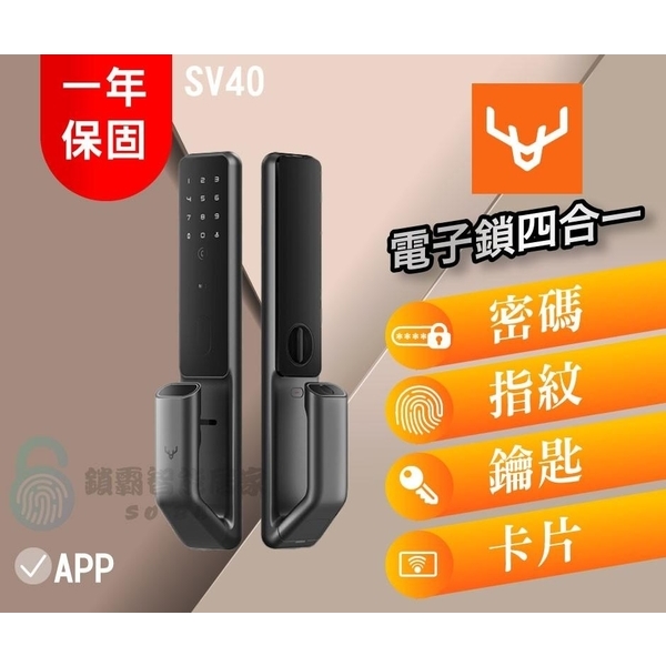 【Loock 鹿客】 鹿客指靜脈SV40