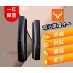 【Loock 鹿客】 鹿客指靜脈S50-秉佑企業社