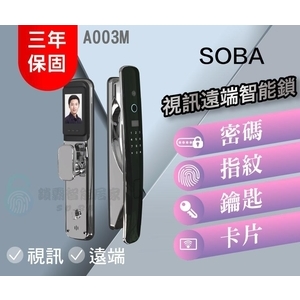 【Soba】 A003M 遠端+視訊貓眼-秉佑企業社