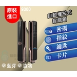飛利浦自動推拉式智能鎖 9300-秉佑企業社