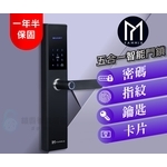 【FAMMIX 菲米斯】 五合一智慧指紋安全電子鎖(指紋／密碼／卡片／鑰匙)-秉佑企業社