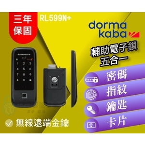 dormakaba RL599N+ 五合一卡片指紋密碼藍芽遠端-秉佑企業社