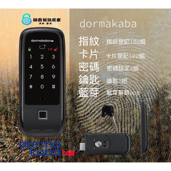 dormakaba RL599N+ 五合一卡片指紋密碼藍芽遠端-秉佑企業社