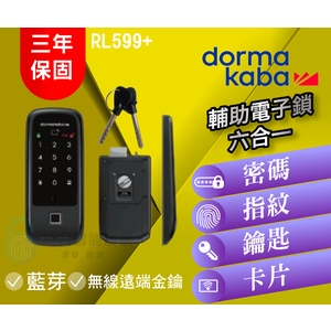 dormakaba RL599+ 六合一卡片指紋密碼藍芽遠端鑰匙-秉佑企業社