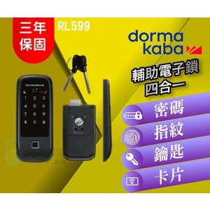dormakaba RL599 四合一卡片指紋密碼鑰匙-秉佑企業社