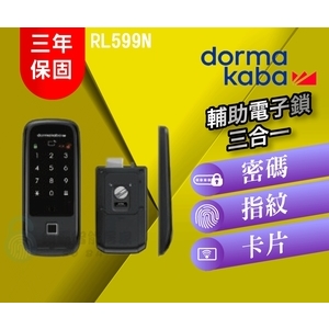 dormakaba RL599N 三合一卡片指紋密碼-秉佑企業社