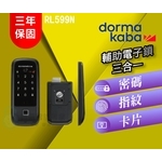 dormakaba RL599N 三合一卡片指紋密碼-秉佑企業社