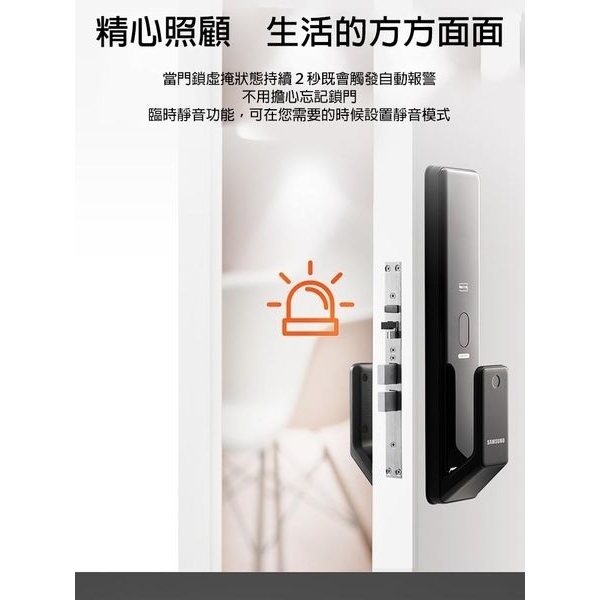 【SAMSUNG 三星】 SHP-P50 卡片密碼指紋鑰匙（一年保固）-秉佑企業社