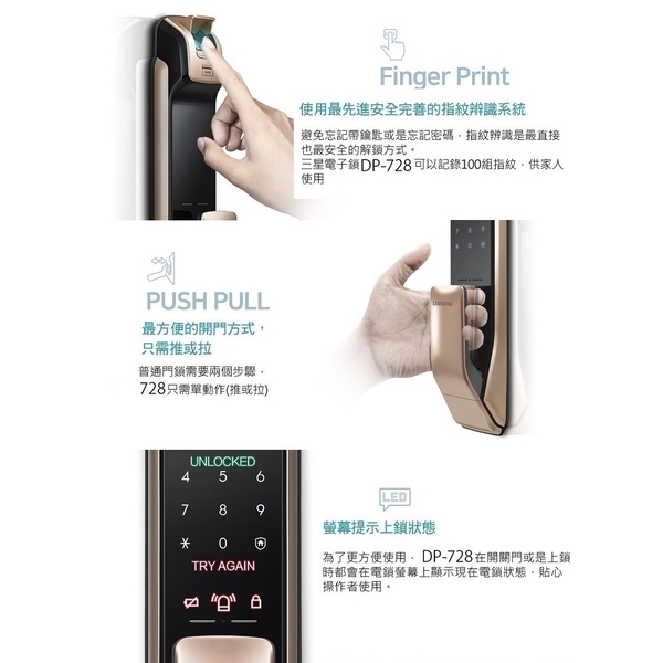 【SAMSUNG 三星】 SHS-P728 五合一藍芽卡片指紋密碼鑰匙電子鎖-推拉式 玫瑰金-秉佑企業社