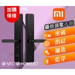 小米PRO【HomeKit】 有攝像頭的電子鎖智能指纹電子鎖小米系列家用防盜密碼智能電子門鎖安裝-秉佑企業社