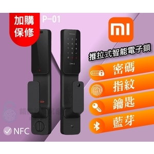 小米【推拉式P01】 智能指纹電子鎖小米系列家用防盜密碼智能電子門鎖安裝（全台皆可安裝）-秉佑企業社