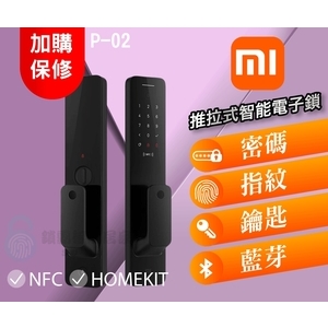 小米【推拉式P02】 智能指纹電子鎖小米系列家用防盜密碼智能電子門鎖安裝（全台皆可安裝）-秉佑企業社