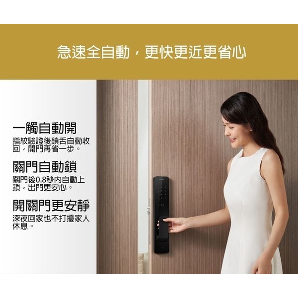 小米【推拉式P02】 智能指纹電子鎖小米系列家用防盜密碼智能電子門鎖安裝（全台皆可安裝）-秉佑企業社