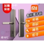 小米G【磨砂金】 智能指纹電子鎖小米系列家用防盜密碼智能電子門鎖安裝（全台皆可安裝）-秉佑企業社