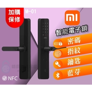 小米M【碳素黑】 智能指纹電子鎖小米系列家用防盜密碼智能電子門鎖安裝（全台皆可安裝）-秉佑企業社