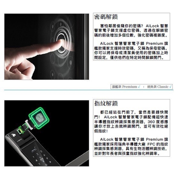 AiLock智慧管家電子鎖 Premium旗艦款-全台免安裝費【7種開門、Siri、Google語音-秉佑企業社
