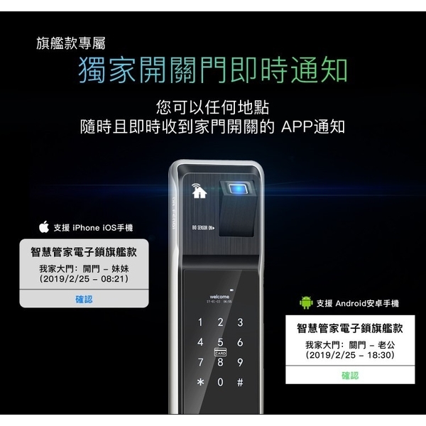 AiLock智慧管家電子鎖 Premium旗艦款-全台免安裝費【7種開門、Siri、Google語音-秉佑企業社