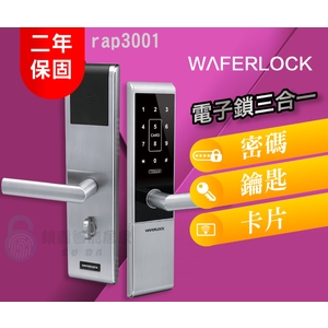 rap3001三合一密碼鎖(三合一電子鎖)-秉佑企業社