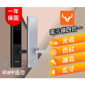 鹿客智能指纹電子鎖LOOCK家用防盜密碼智能電子門鎖安裝-秉佑企業社
