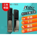 美樂Mi-7800金色 (含安裝)推拉式四合一指紋電子鎖-秉佑企業社