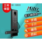 美樂MI-6800 黑色(含安裝) 四合一電子鎖 指紋，卡片，鑰匙，密碼開門-秉佑企業社