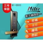 美樂MI-6800 金色(含安裝) 四合一電子鎖 指紋，卡片，鑰匙，密碼開門-秉佑企業社