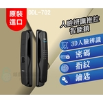 飛利浦最新人臉辨識推拉智能鎖DDL-702-秉佑企業社