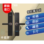 PHILIPS飛利浦智能電子鎖-7300-秉佑企業社