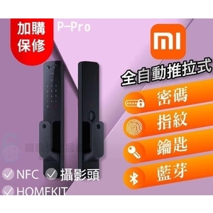 【Mi小米】 P-Pro 全自動智能門鎖推拉電子指紋門鎖-秉佑企業社