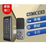 【PHILIPS 飛利浦】 5100 輔助式智能門鎖-秉佑企業社