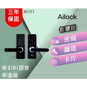 【AiLock】 三合一 mini房門鎖(遠端)-秉佑企業社