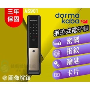 【dormakaba 多瑪凱拔】 AS901電子鎖-四合一智慧推拉式電子鎖 6張-秉佑企業社