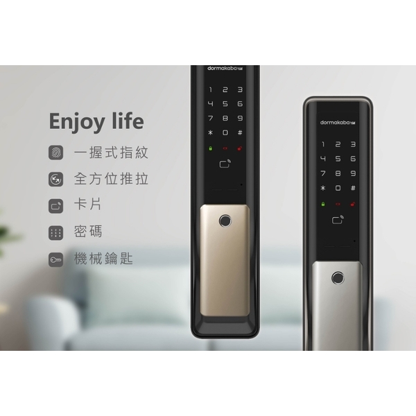 【dormakaba 多瑪凱拔】 AS901電子鎖-四合一智慧推拉式電子鎖 6張-秉佑企業社