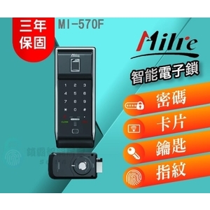 【Milre 美樂】 MI-570F 四合一輔助型電子鎖-秉佑企業社