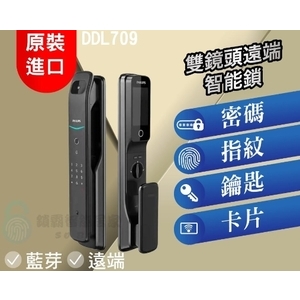 【PHILIPS 飛利浦】 DDL709 遠程視訊對話 電子鎖-秉佑企業社