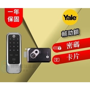 【Yale 耶魯】 J20A 輔助鎖 卡片／密碼-秉佑企業社