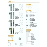 JS移門鎖系列