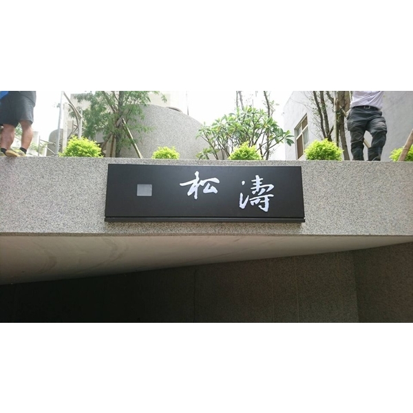 車道限高架-全億金屬製品有限公司
