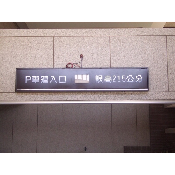 車道限高架-全億金屬製品有限公司