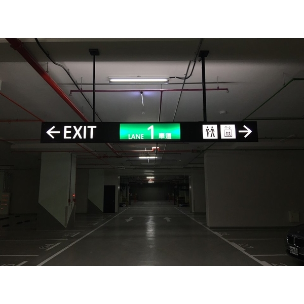 地下室車道指示燈箱 地下室車道指示燈箱