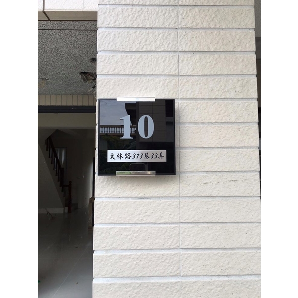 門牌-全億金屬製品有限公司