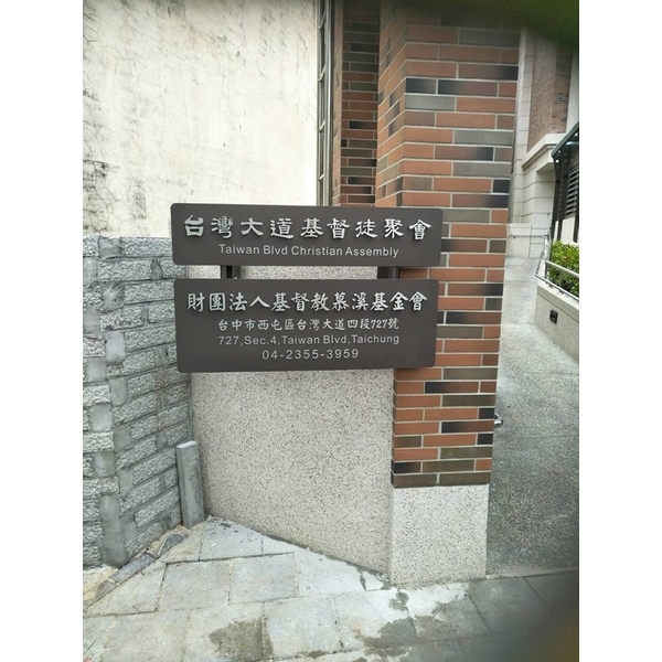 門牌-全億金屬製品有限公司