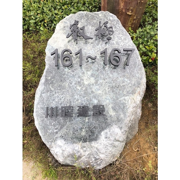 門牌-全億金屬製品有限公司