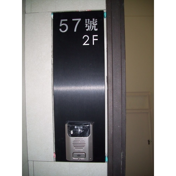門牌-全億金屬製品有限公司