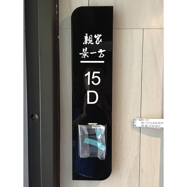 門牌-全億金屬製品有限公司