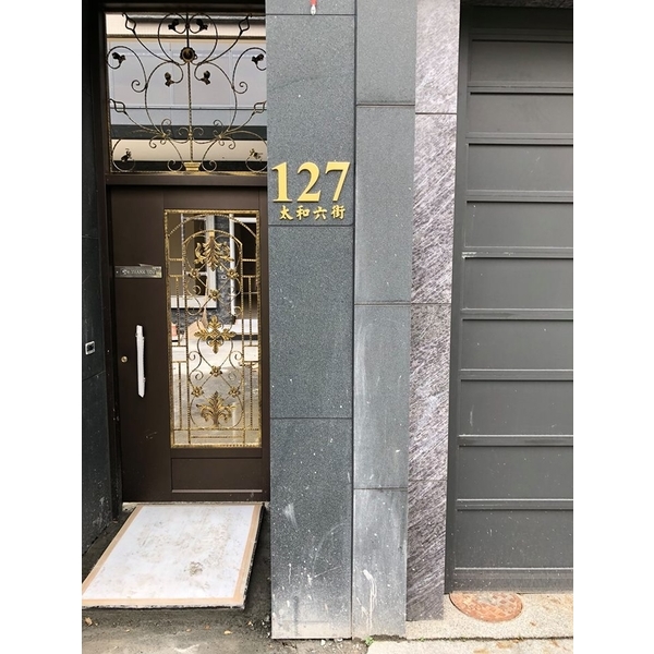 門牌-全億金屬製品有限公司